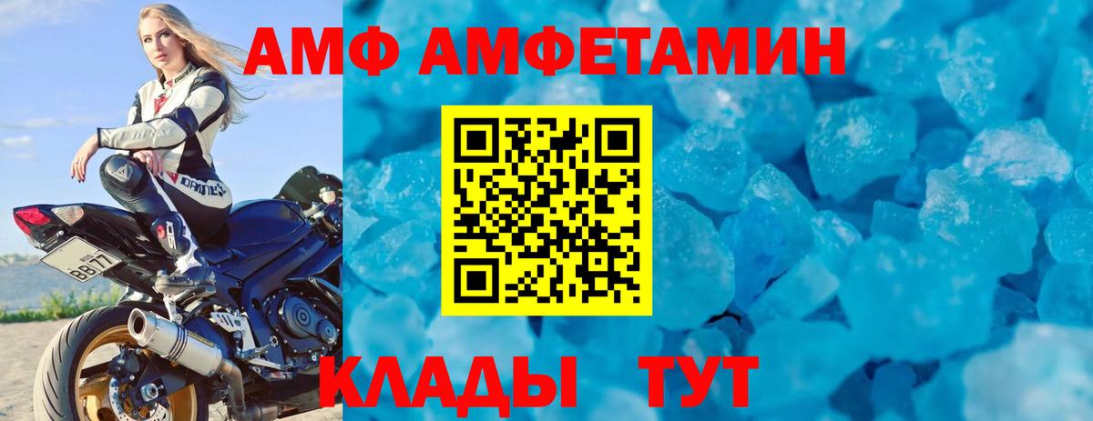 Майский  Amphetamine  Amphetamine  АМФ Premium  Вход с VPN 