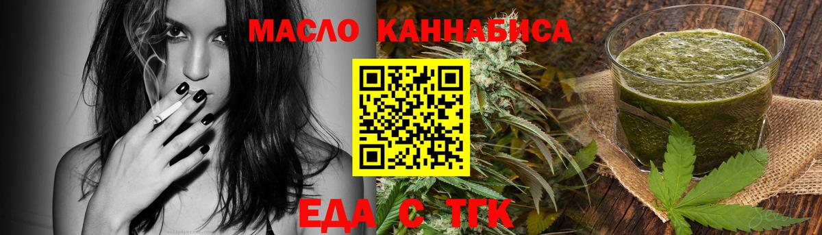 Cannafood конопля Майский