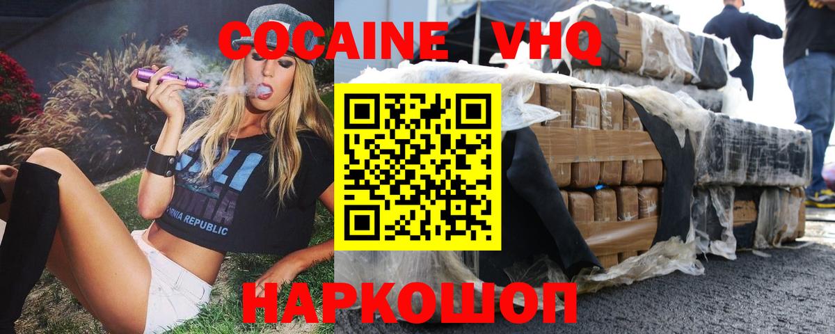 Кокаин Колумбийский Майский