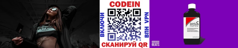 наркота  Майский  Codein Purple Drank 