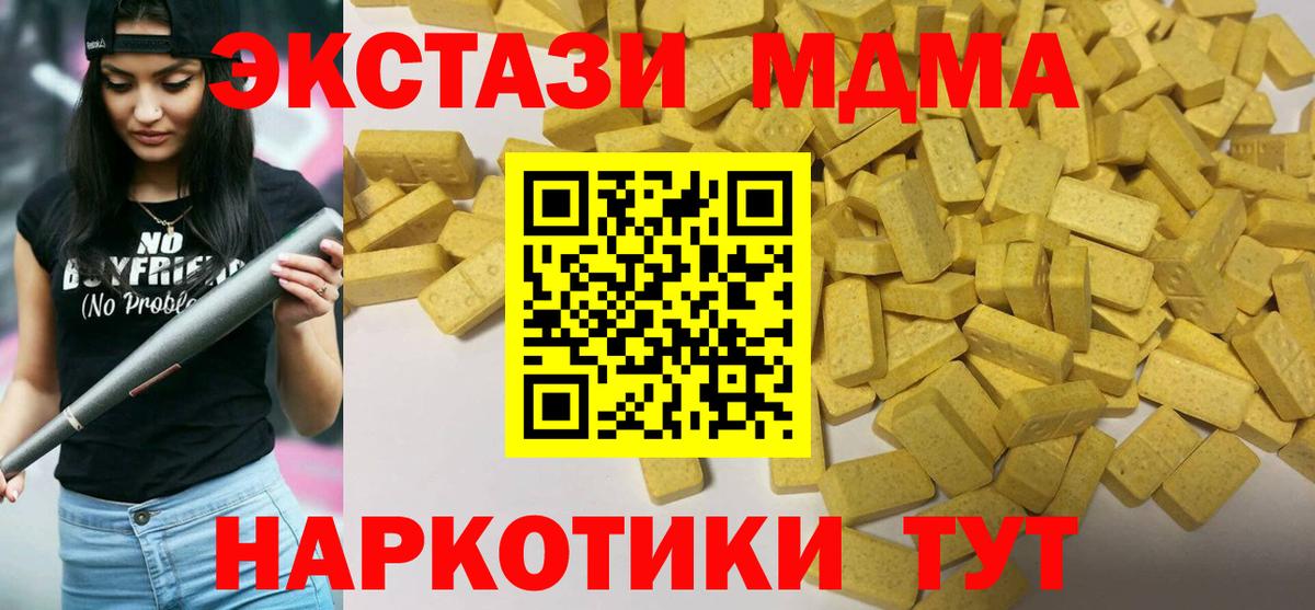 Ecstasy 250 мг Майский