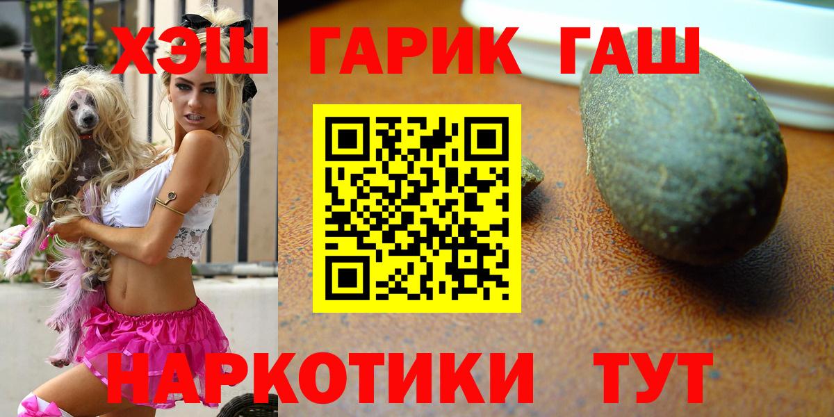 ГАШ Cannabis  ГАШИШ  ГАШИШ гарик  Майский  магазин продажи   Вход с VPN 