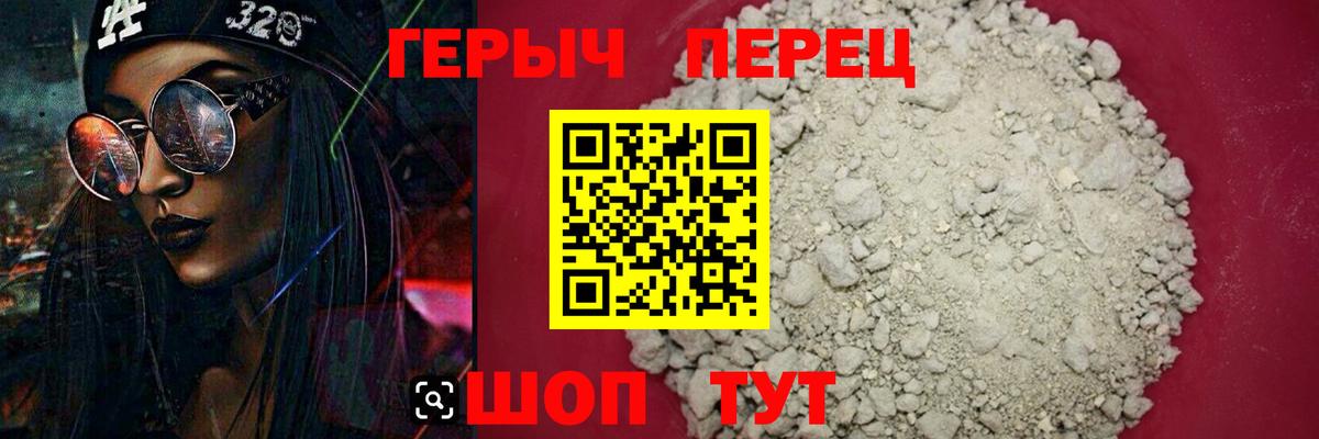 Майский  Героин VHQ  Вход с VPN 