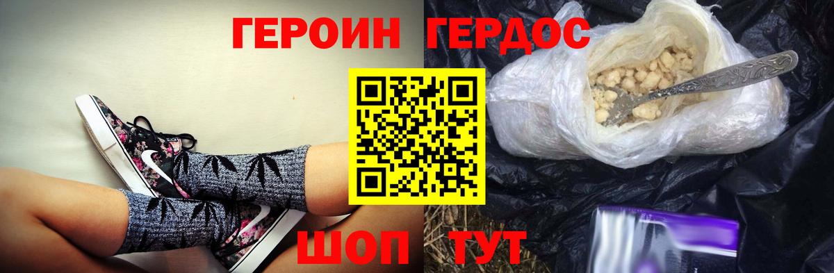 Героин афганец Майский