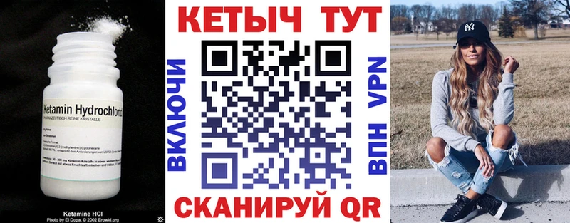 КЕТАМИН VHQ  даркнет сайт  Майский 