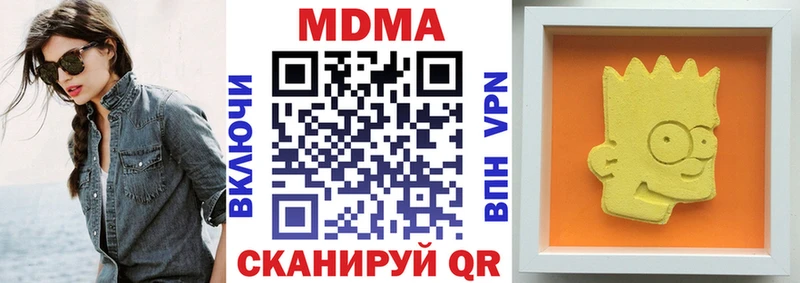 MDMA кристаллы  Майский 