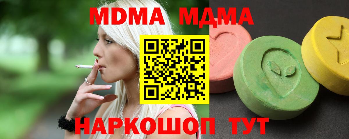 Майский  MDMA crystal  MDMA молли  Вход с VPN 