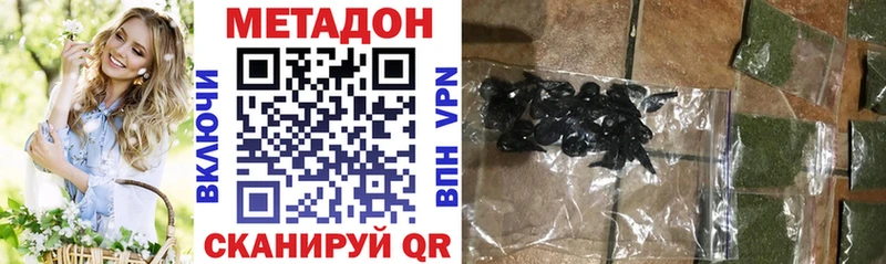 МЕТАДОН кристалл купить закладку Майский