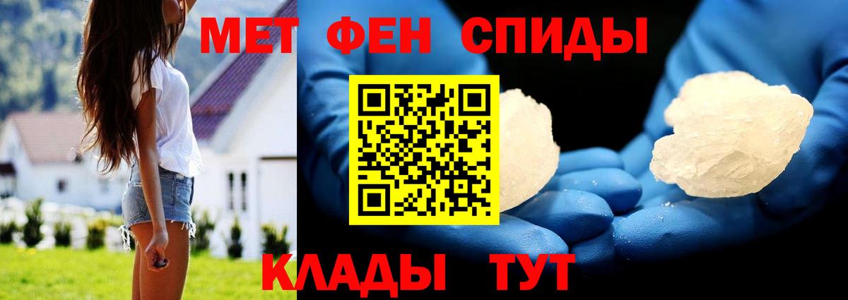 МЕТАМФЕТАМИН винт Майский