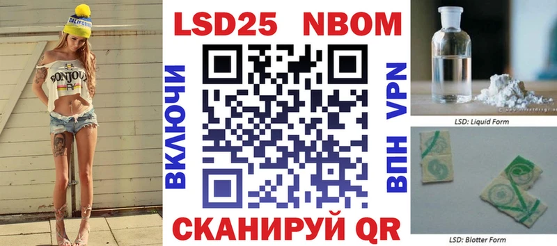 Марки NBOMe 1,5мг  Майский 