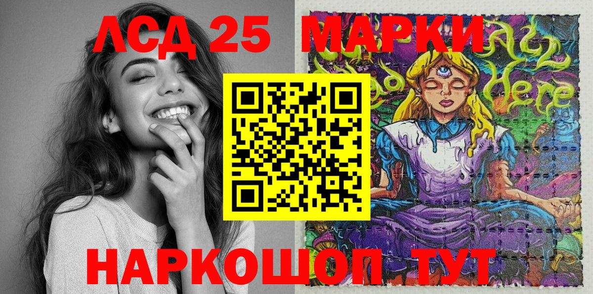 Марки NBOMe 1,5мг Майский
