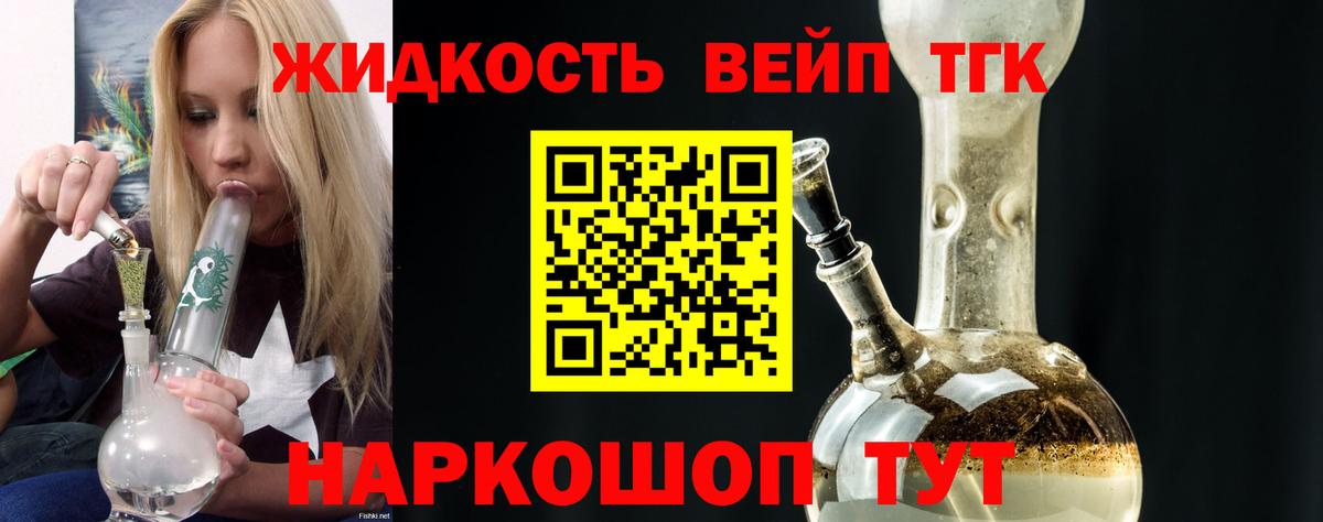Майский  Дистиллят ТГК вейп  ТГК THC oil  Вход с VPN 